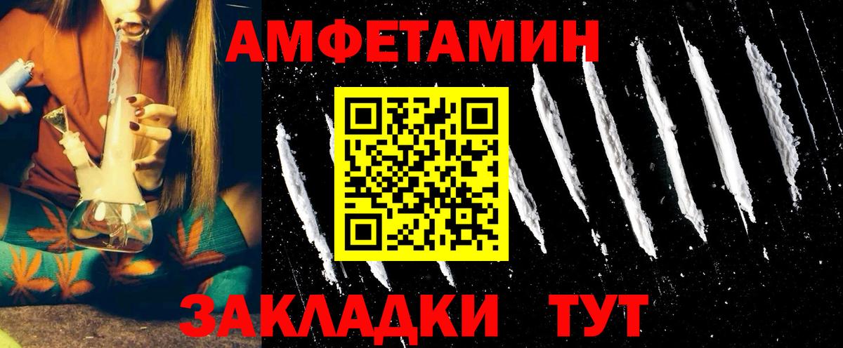 АМФ VHQ Сибай