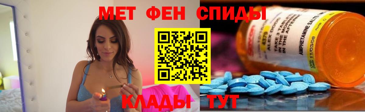 Amphetamine Розовый  Вход с VPN  Сибай 