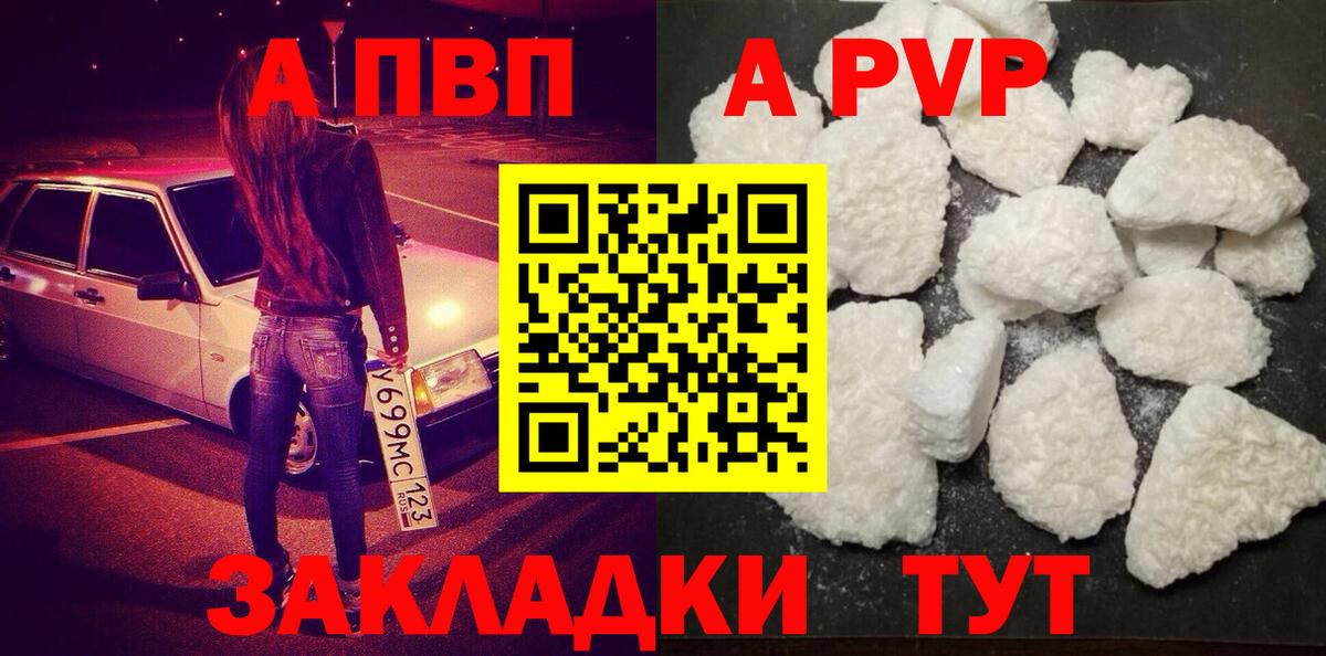 где можно купить   Вход с VPN  Сибай  APVP  A-PVP крисы CK  Alpha PVP Соль 