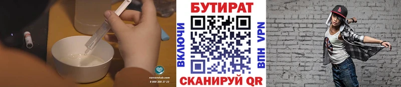 купить наркоту  Сибай  blacksprut рабочий сайт  Бутират 99% 