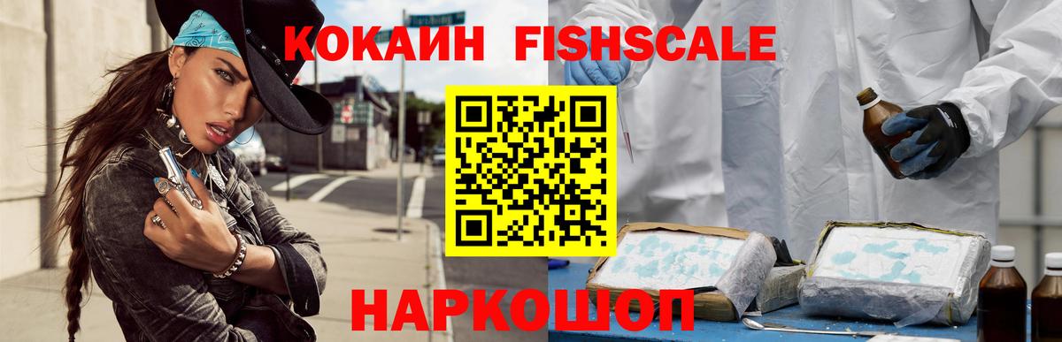 Кокаин 98% Сибай