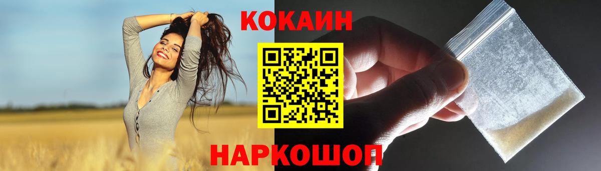 COCAIN Перу  Кокаин Боливия  Сибай  Вход с VPN 