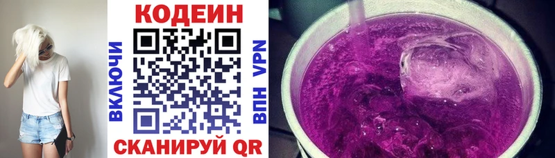 Кодеиновый сироп Lean Purple Drank Сибай