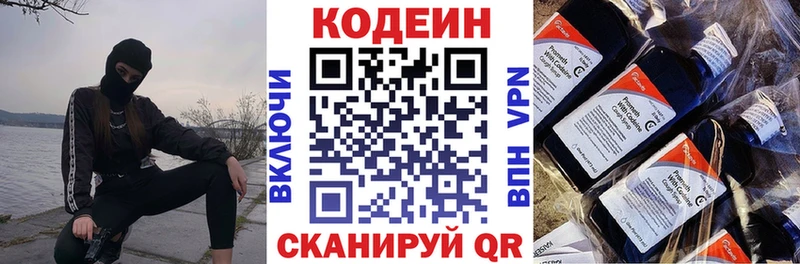 Codein Purple Drank  Сибай 