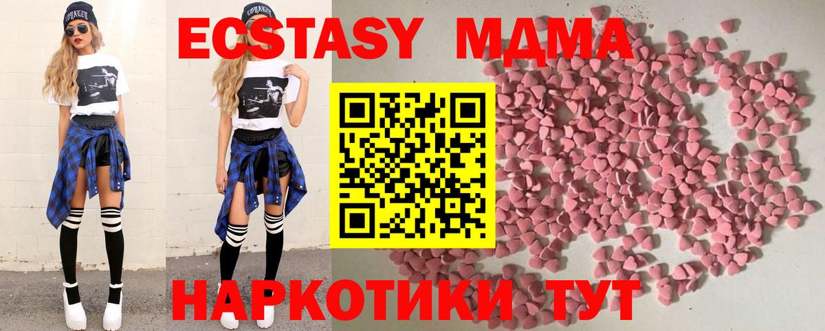 Экстази ешки  Ecstasy 99%  Вход с VPN  Сибай 