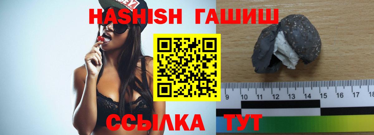 Гашиш Premium  Вход с VPN  Сибай  ГАШИШ индика сатива 