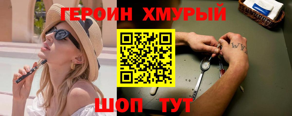 Героин белый  Героин  Сибай  Вход с VPN 