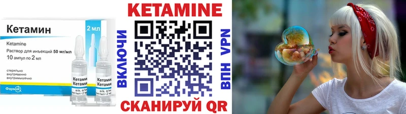 КЕТАМИН VHQ Сибай
