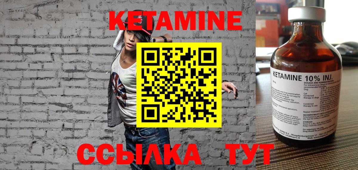 Кетамин VHQ Сибай