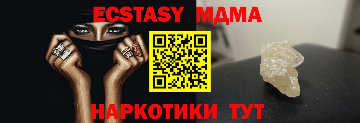 Сибай  МДМА молли  MDMA  Вход с VPN  MDMA VHQ 