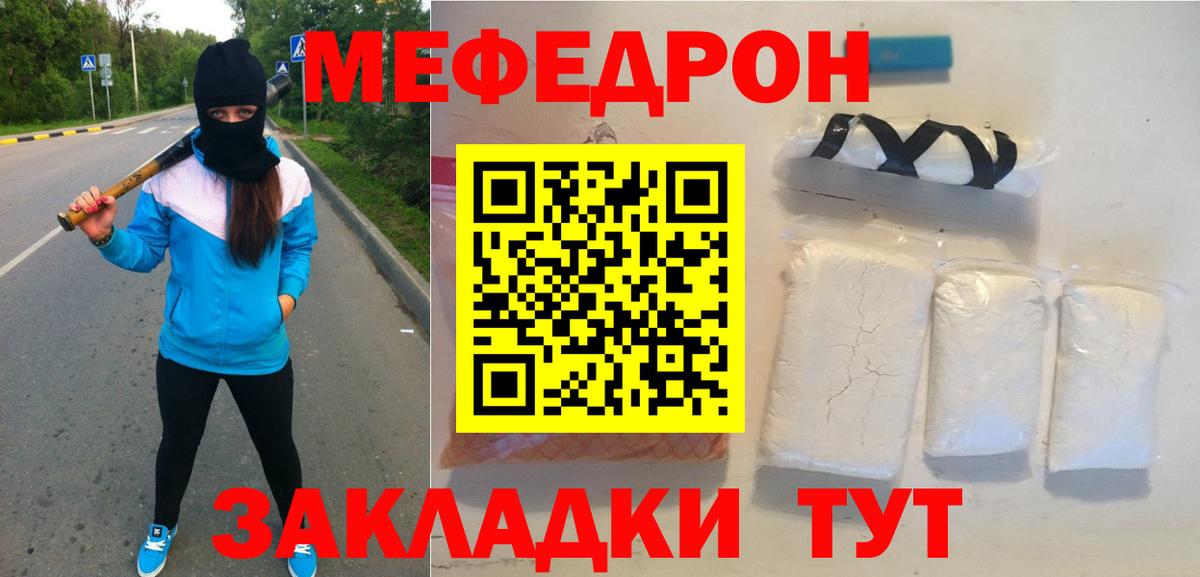 Сибай  МЯУ-МЯУ 4 MMC  Вход с VPN  МЯУ-МЯУ 4 MMC 