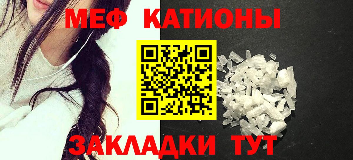МЕФ кристаллы Сибай