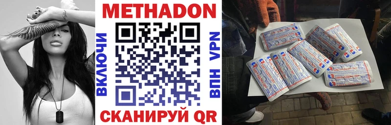 дарнет шоп Сибай МЕТАДОН мёд