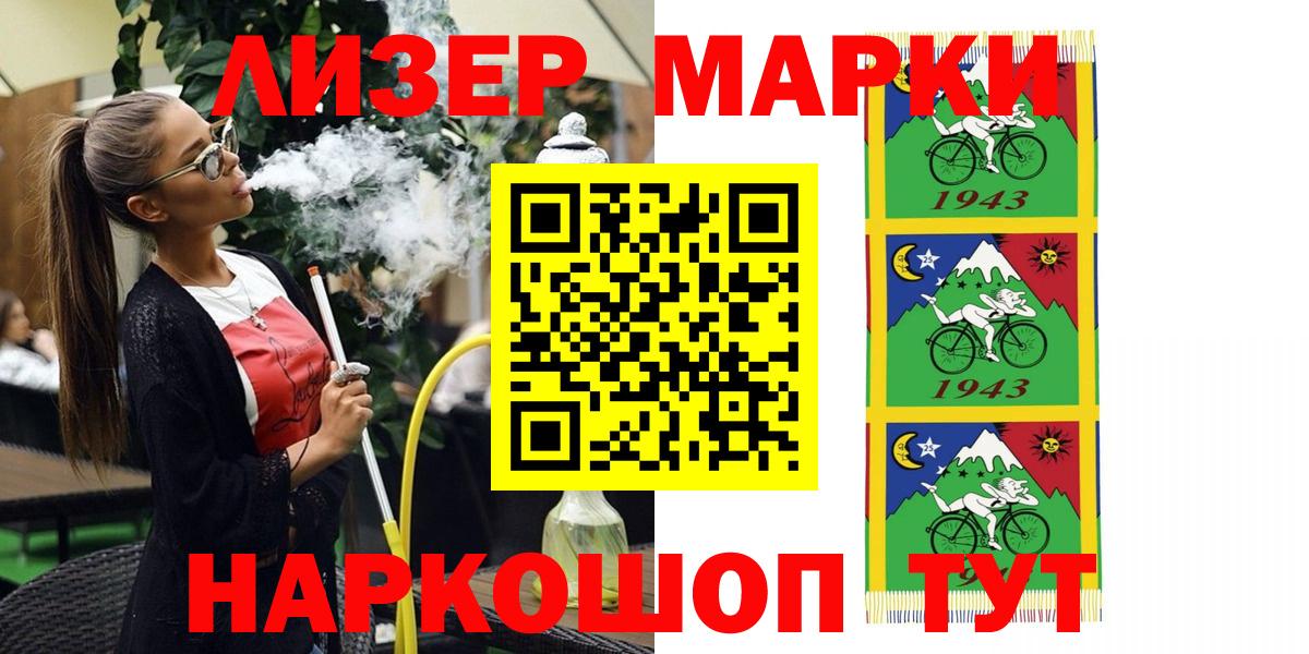 Марки N-bome 1500мкг  Вход с VPN  Сибай  Марки N-bome 1500мкг 