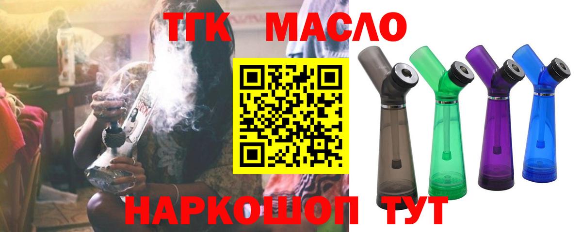 ТГК вейп с тгк  Вход с VPN  Сибай 