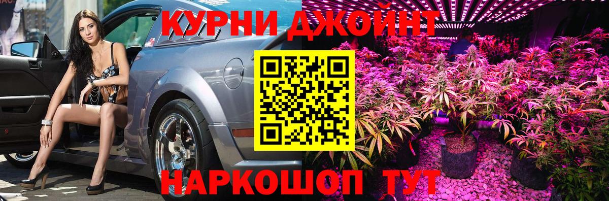 Канабис тримм  Канабис SATIVA & INDICA  Вход с VPN  Сибай 